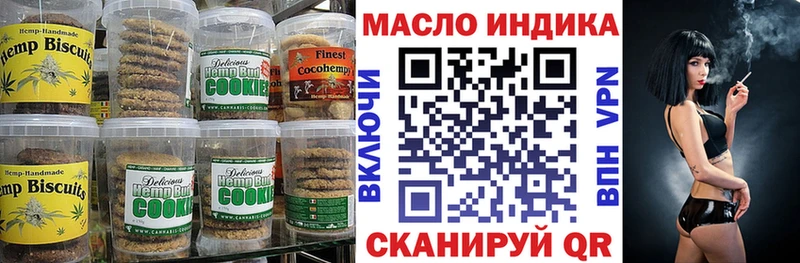 Еда ТГК марихуана Зуевка