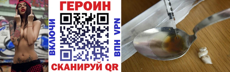 ГЕРОИН хмурый  Зуевка 