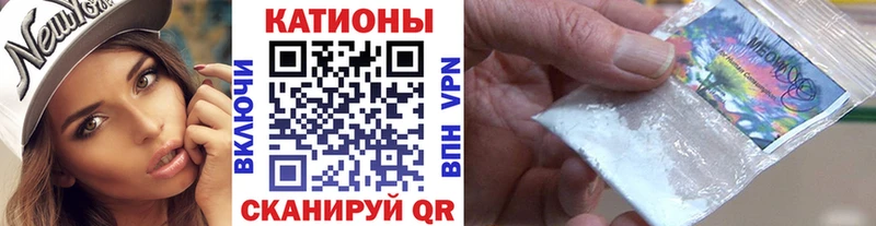 МЯУ-МЯУ кристаллы  Зуевка 